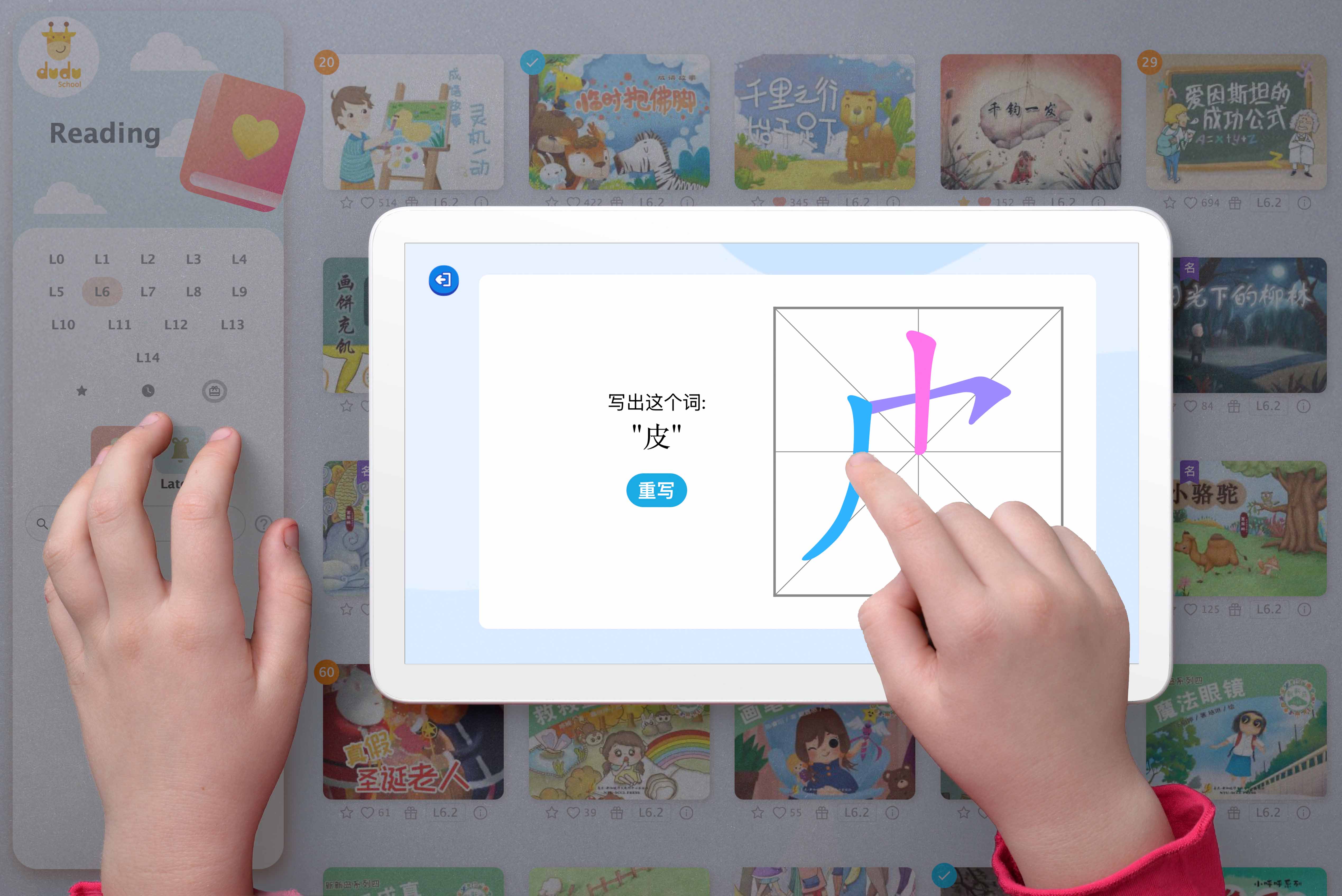 Learning Chinese vocabulary using a tablet application